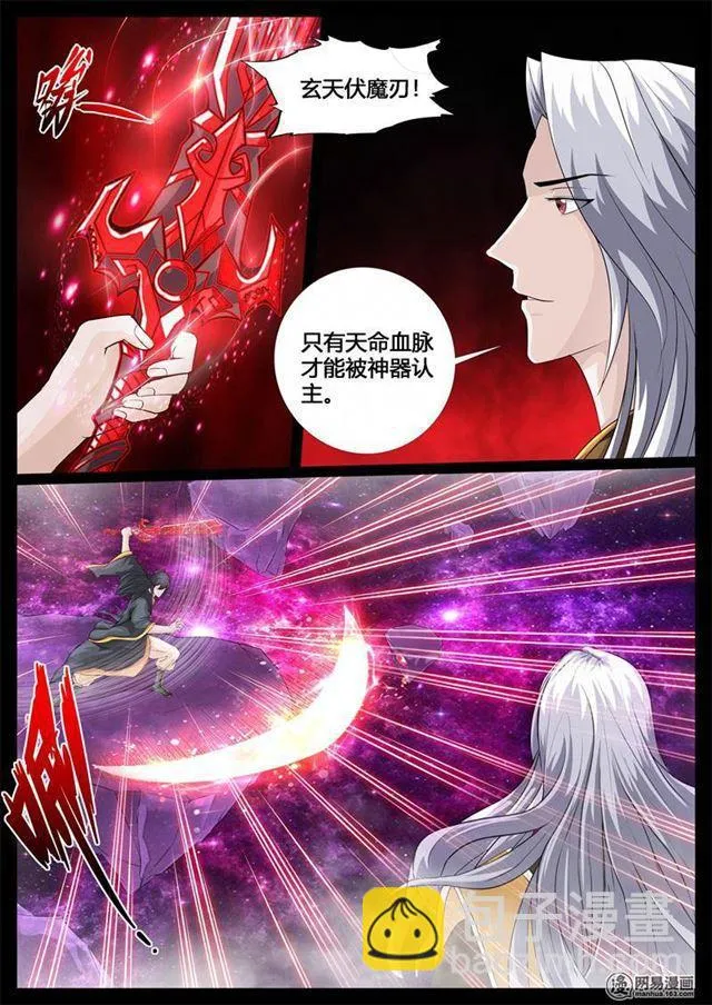 243：终结 第2页