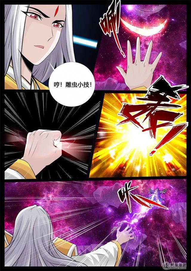 243：终结 第3页