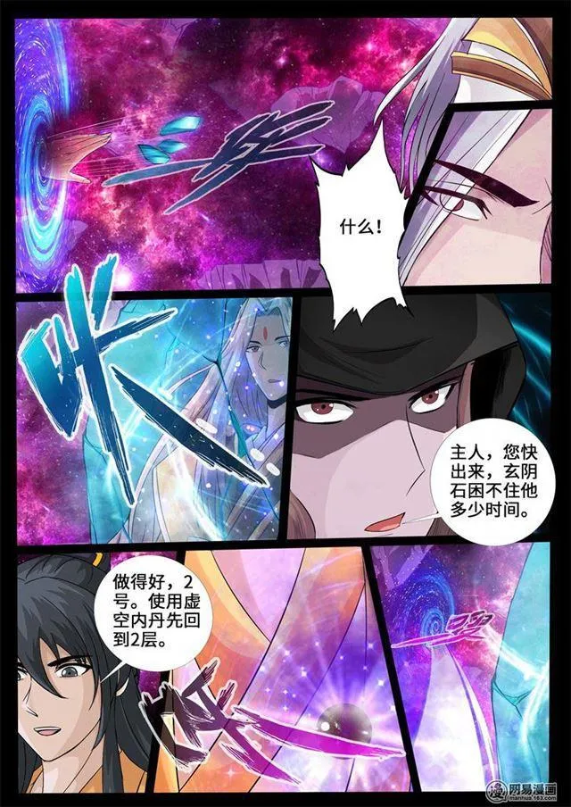 243：终结 第5页