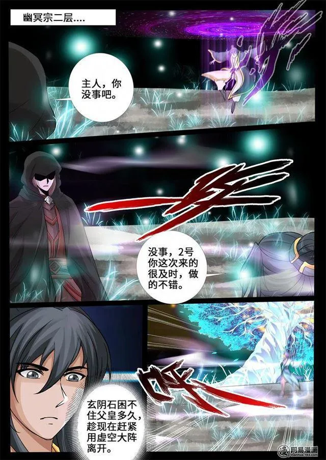 243：终结 第6页