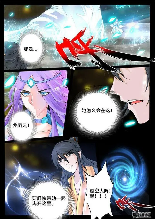 243：终结 第7页