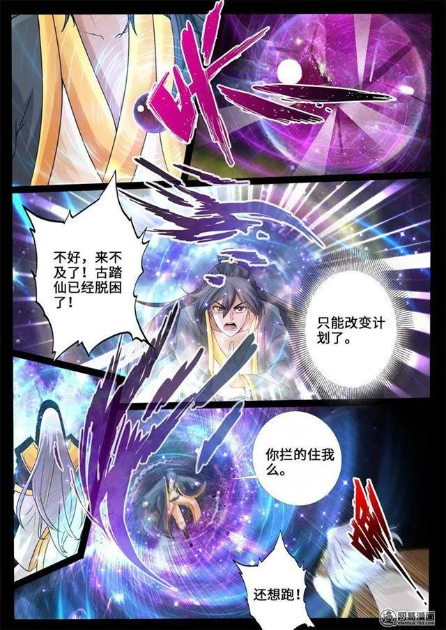 243：终结 第8页