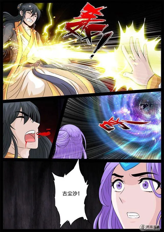 243：终结 第9页