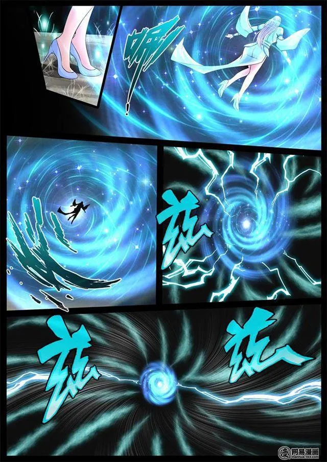 243：终结 第10页
