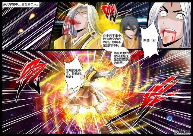 243：终结 第11页