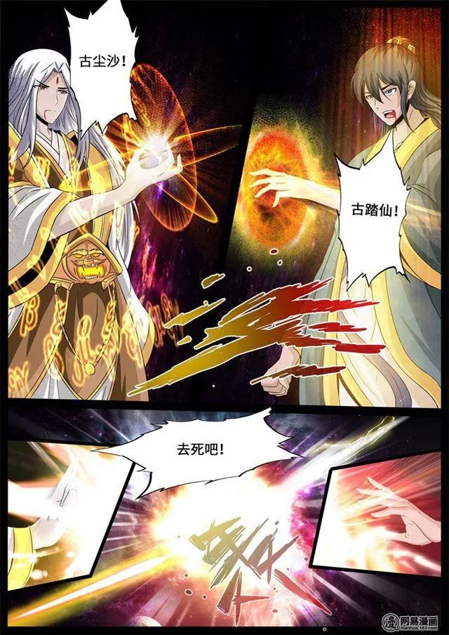243：终结 第12页