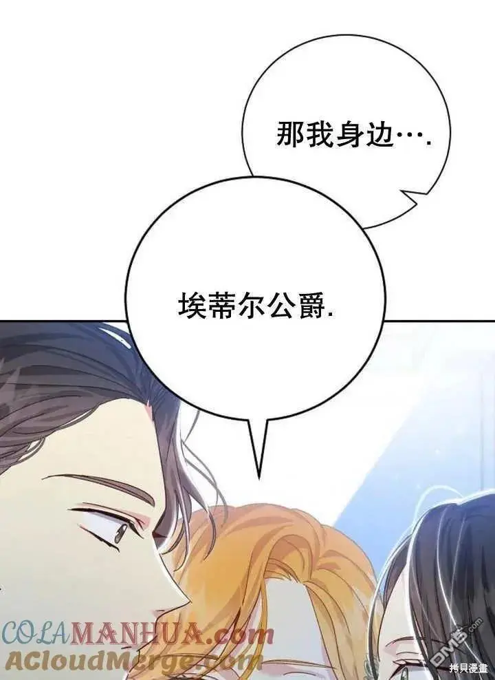 第20话 第25页