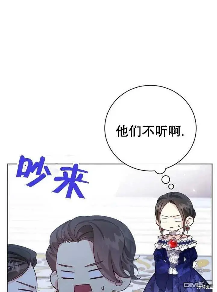 第20话 第54页