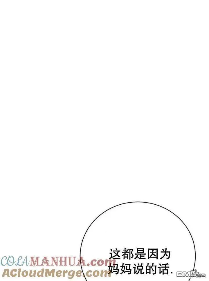 第20话 第57页