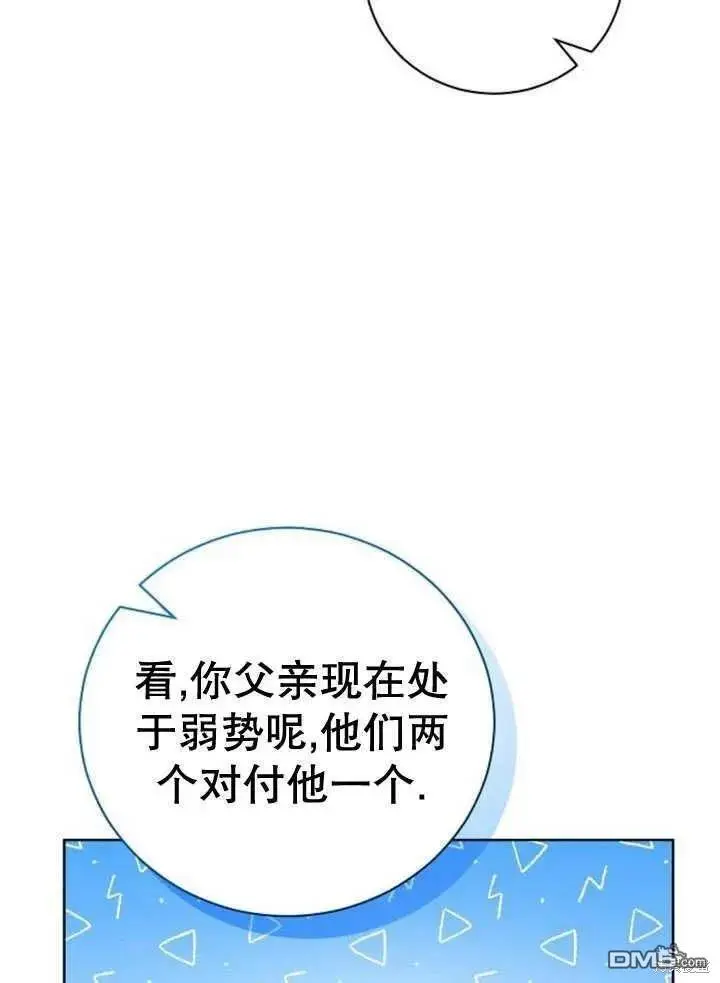 第20话 第74页