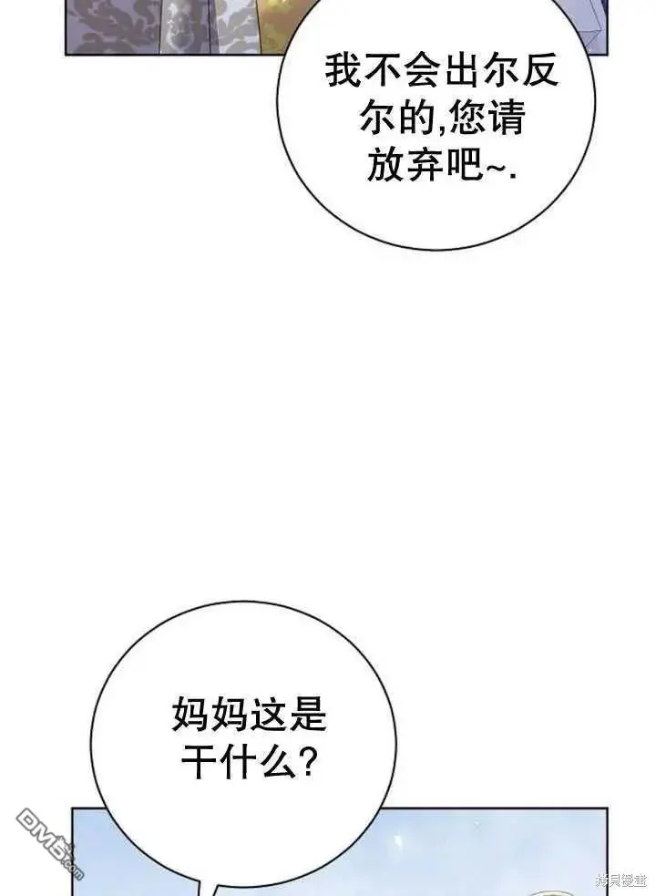 第20话 第83页