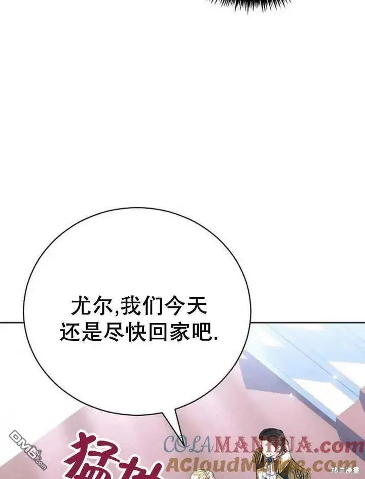第20话 第97页