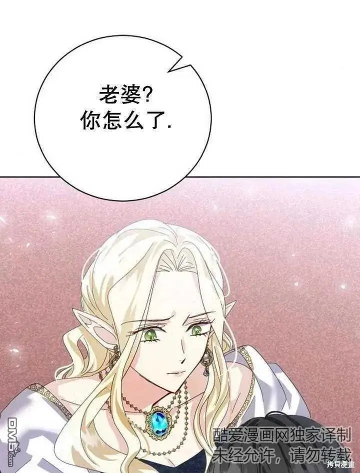 第20话 第99页