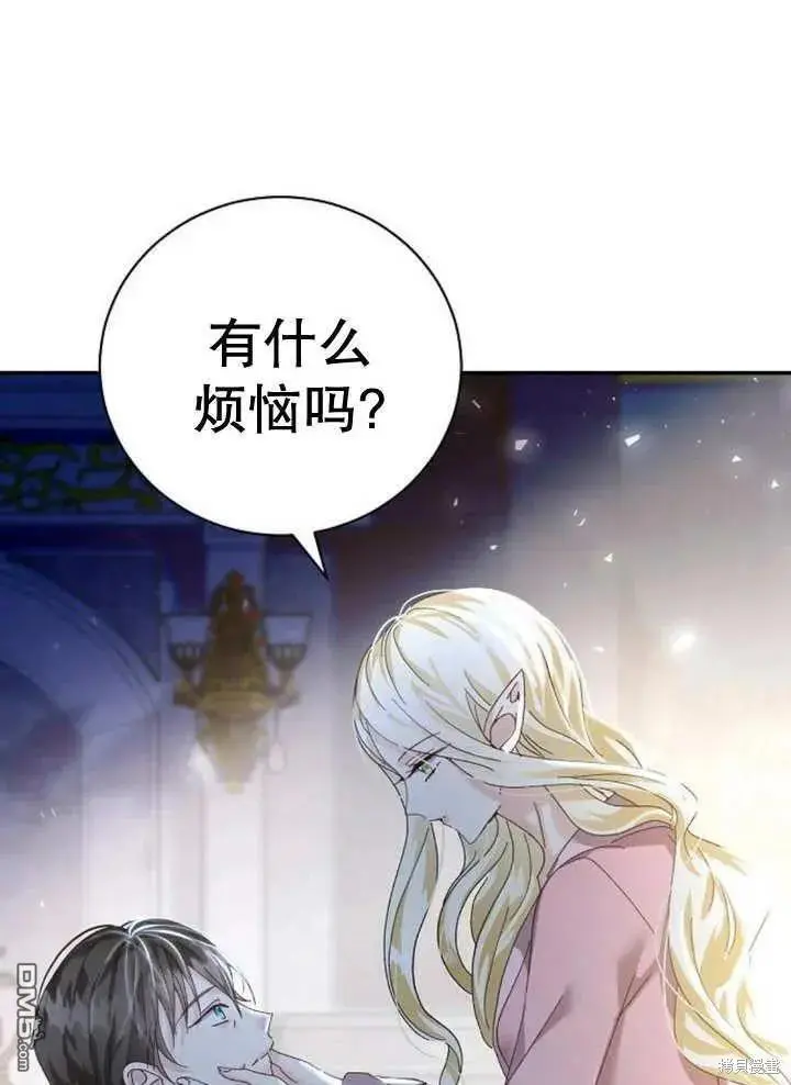 第19话 第7页