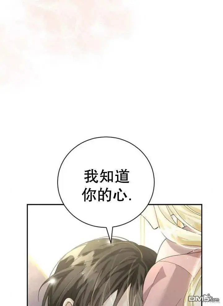第19话 第16页