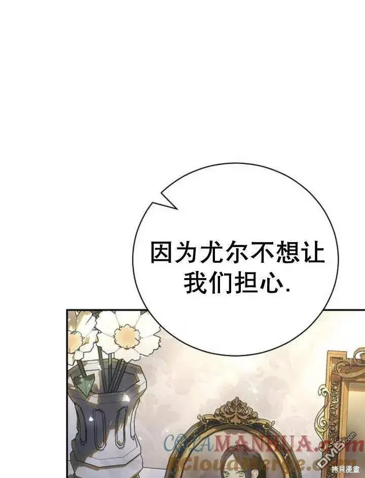 第19话 第37页