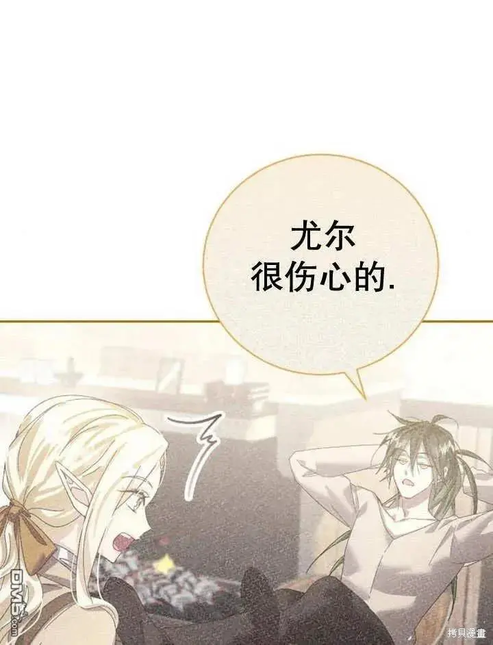 第19话 第44页