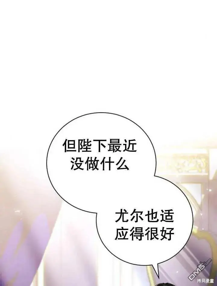 第19话 第66页