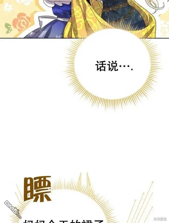 第19话 第88页