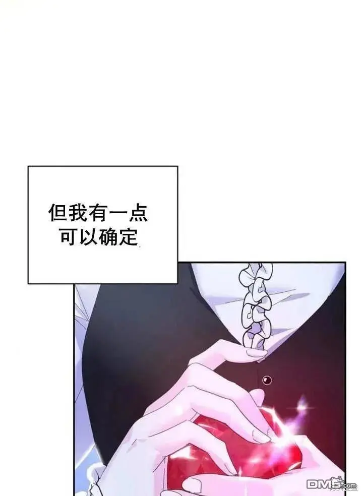 第18话 第3页