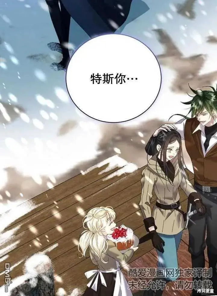 第18话 第10页
