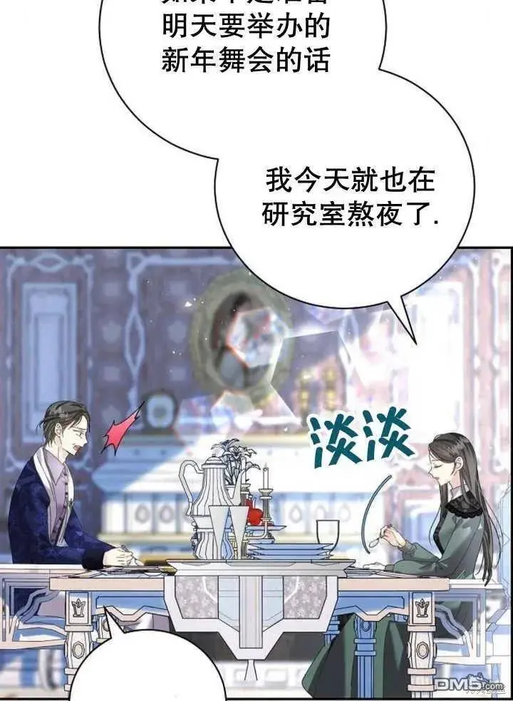 第18话 第30页