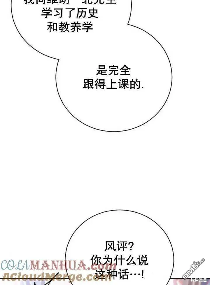 第18话 第37页