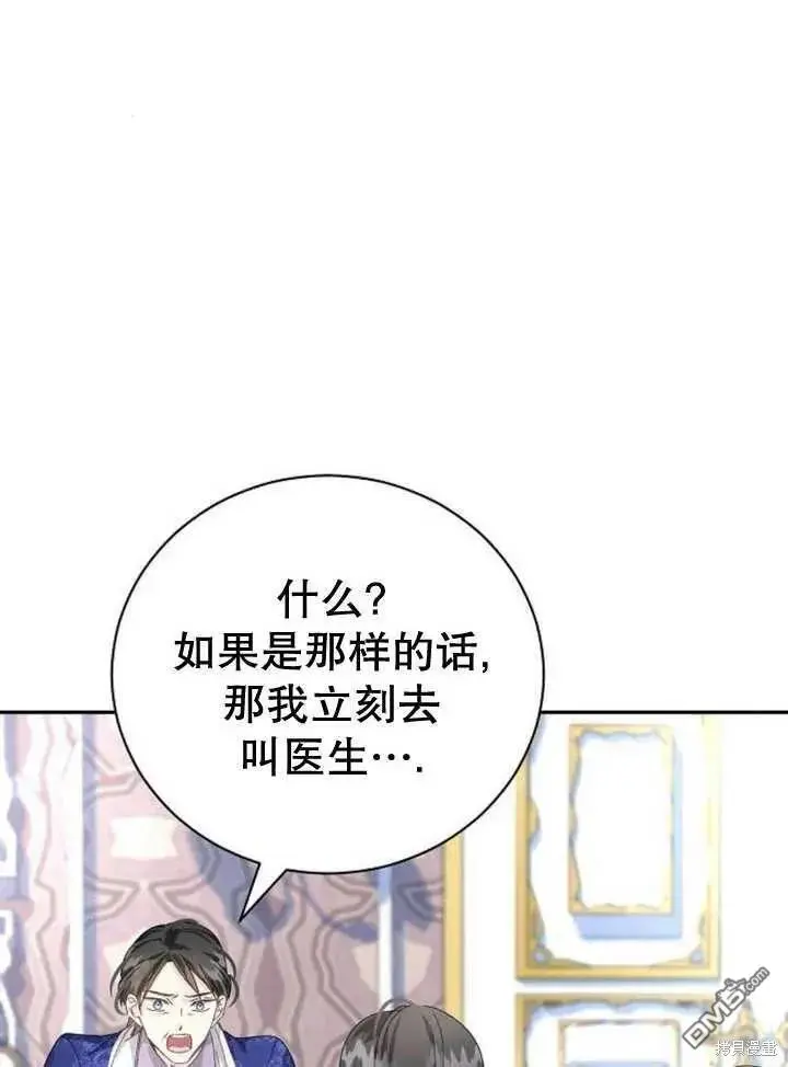 第18话 第74页