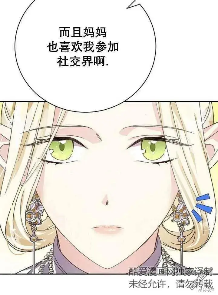 第18话 第84页