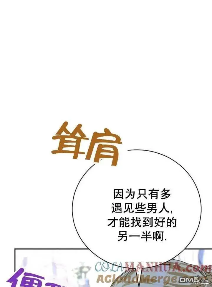 第18话 第85页
