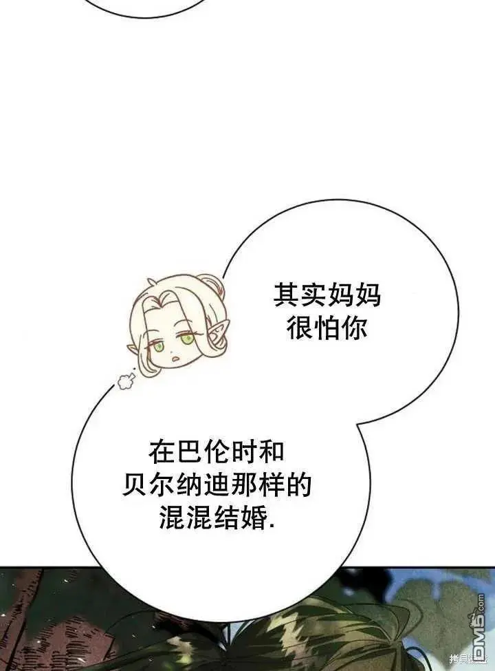 第18话 第87页