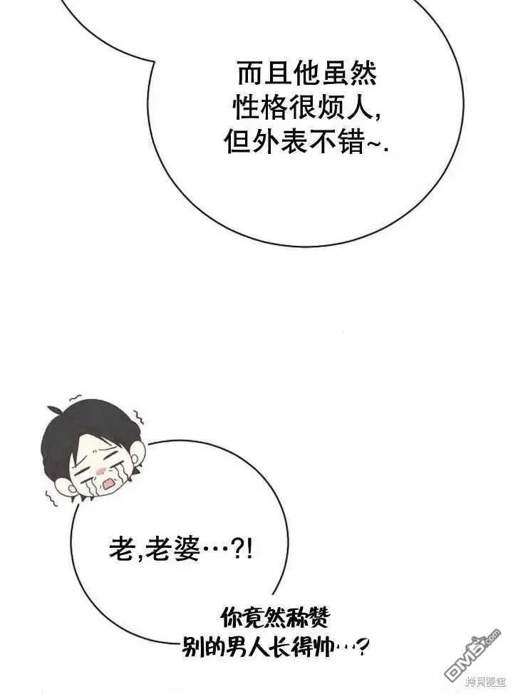 第18话 第90页