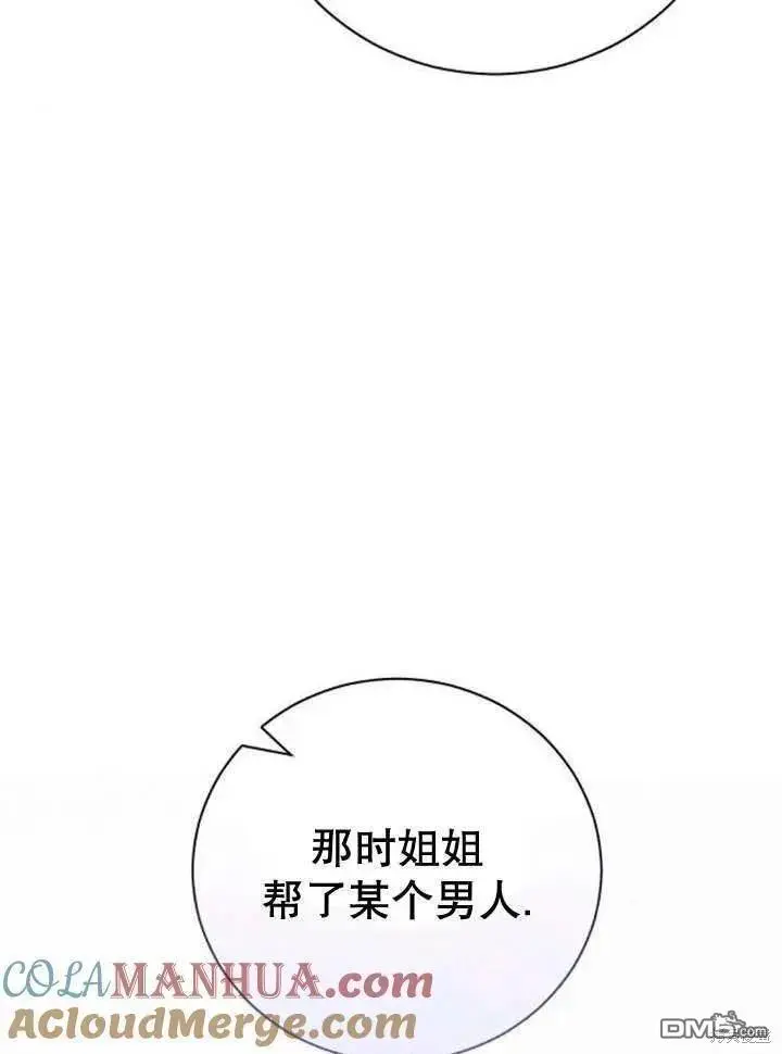 第18话 第97页