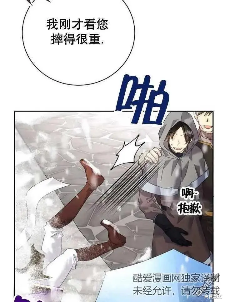第18话 第103页