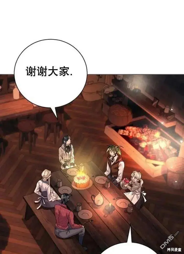 第17话 第3页