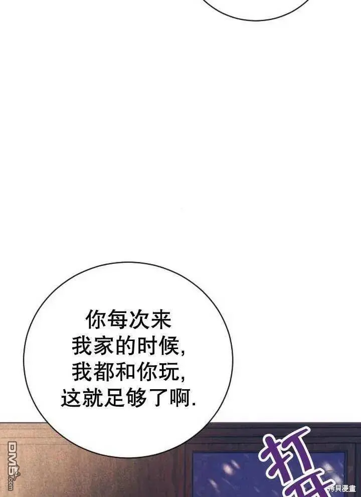 第17话 第6页