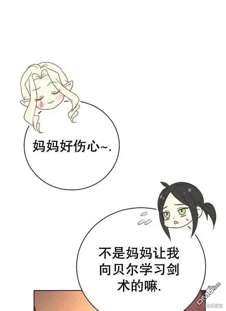 第17话 第10页