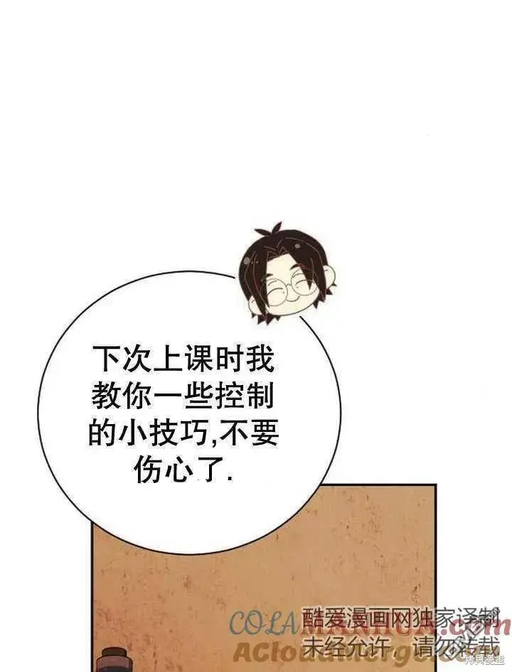 第17话 第57页