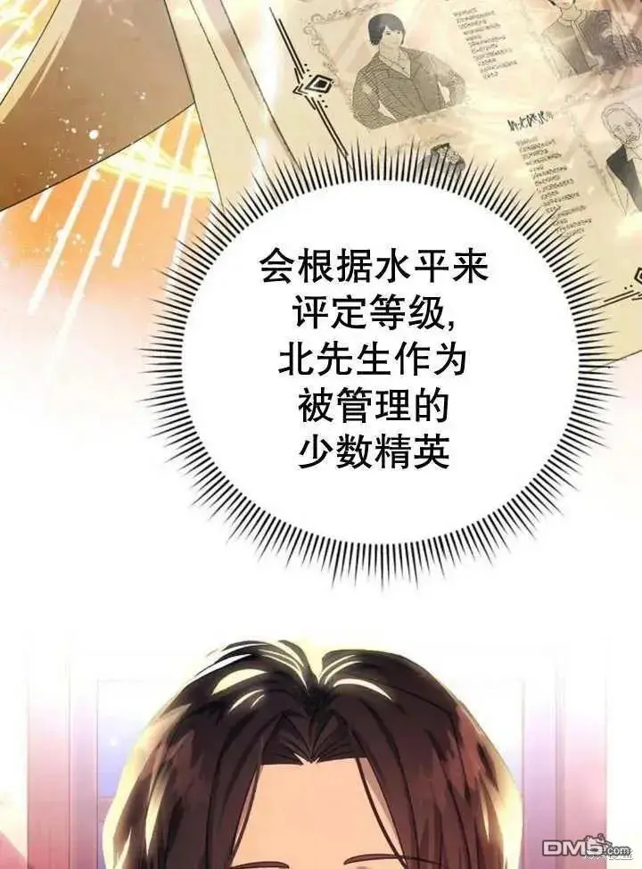 第17话 第66页