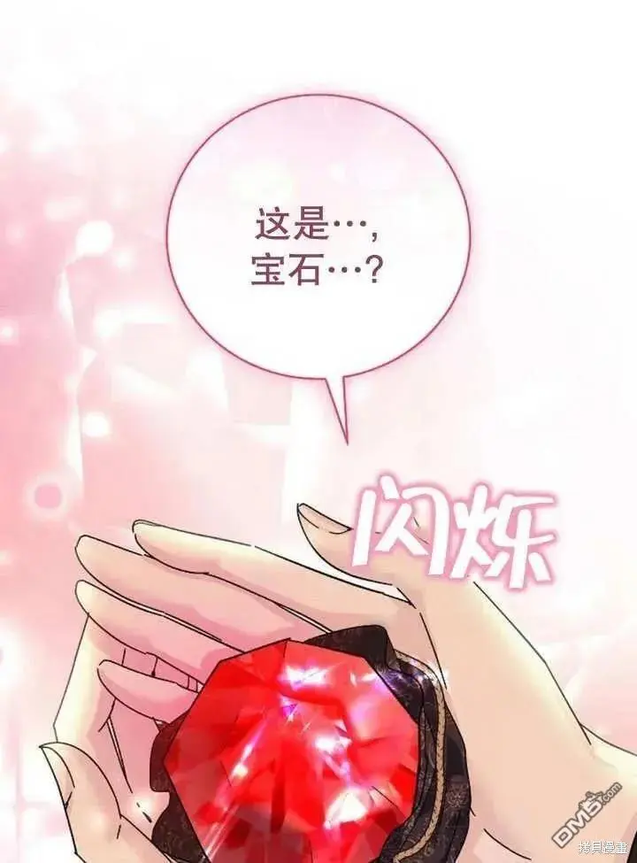 第17话 第75页