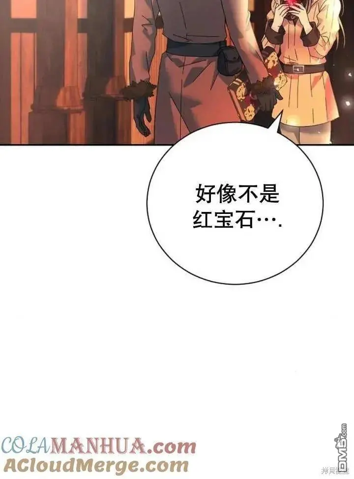 第17话 第81页
