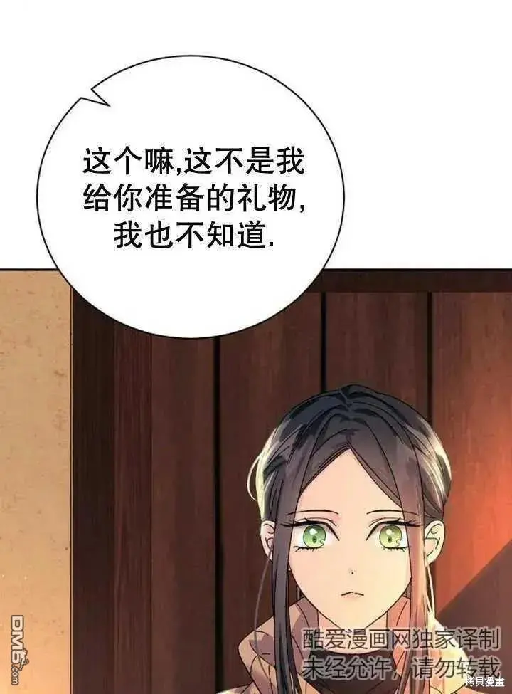 第17话 第82页