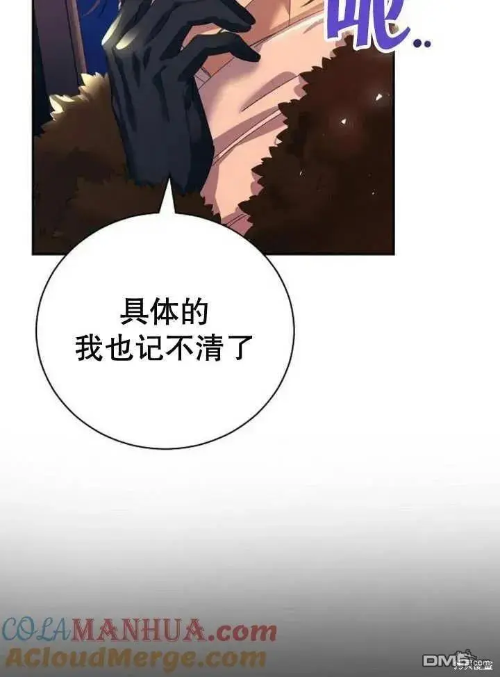 第17话 第85页