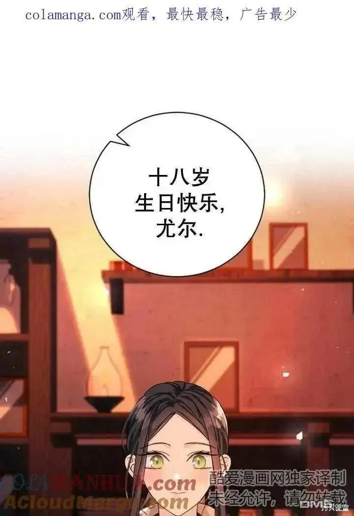 第16话 第1页