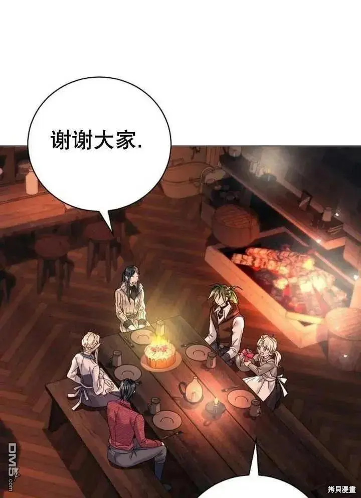 第16话 第3页