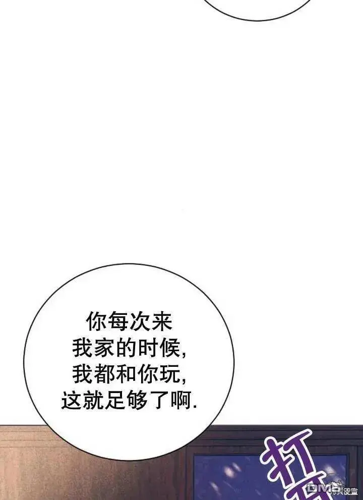 第16话 第6页