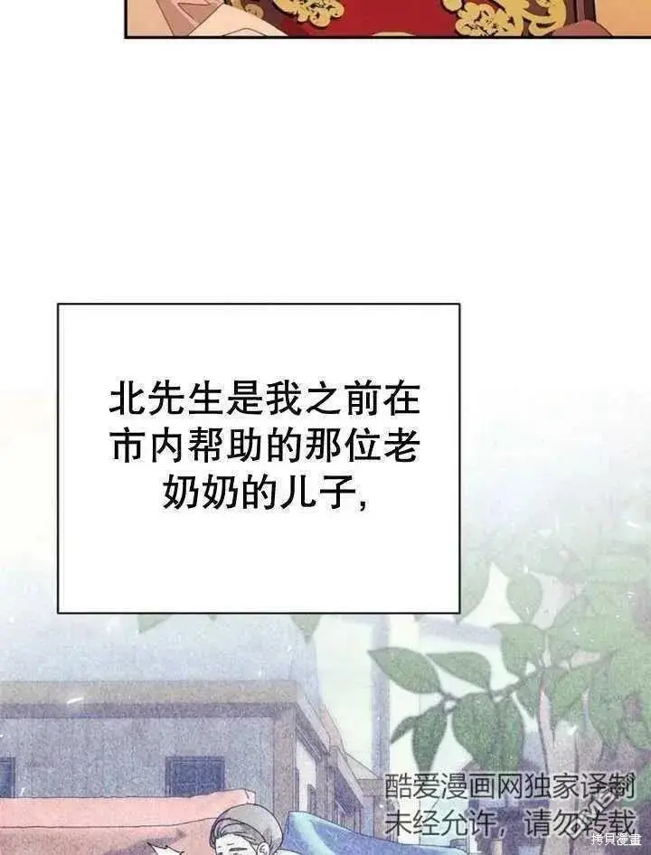 第16话 第51页