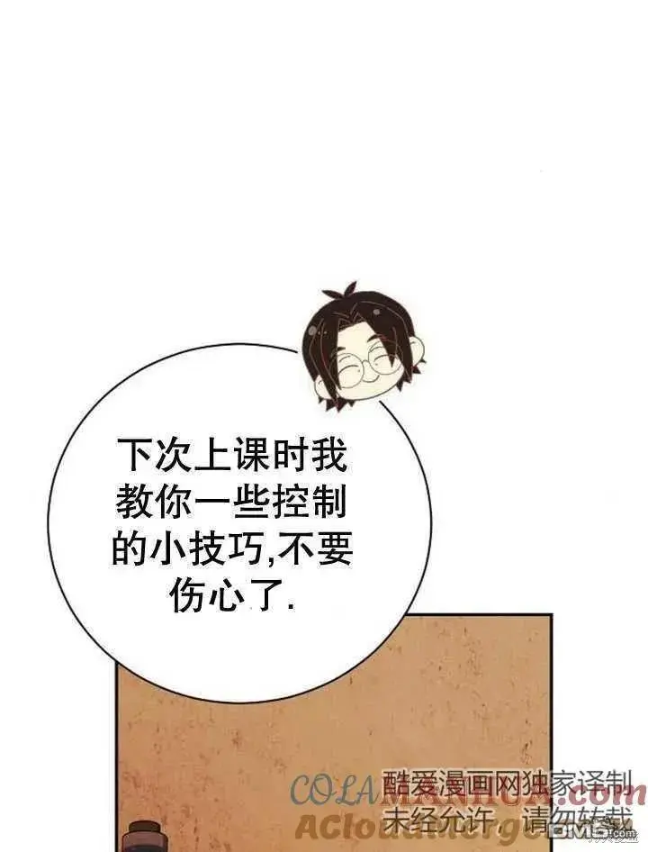 第16话 第57页