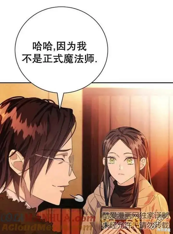 第16话 第61页