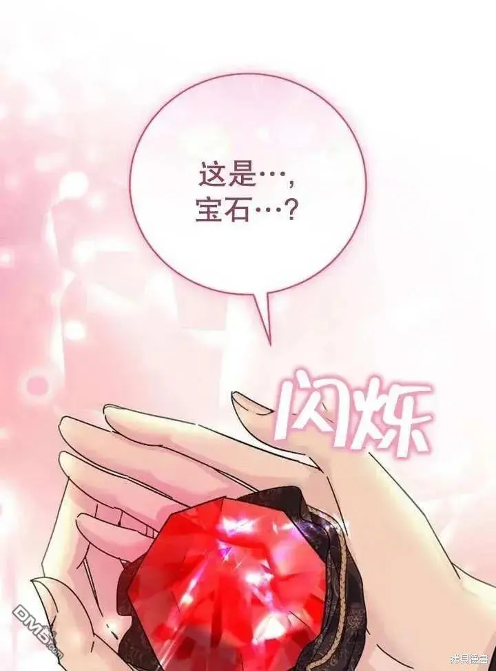 第16话 第75页